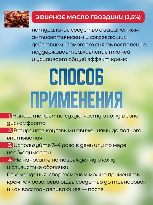Siang Pure Мазь от боли в спине и суставах, 30 гр, 30 г, фото 6