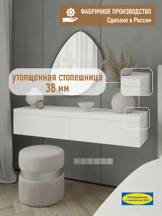 RIDDLE Тумба подвесная туалетный столик консоль 100 см, вариант, фото 2