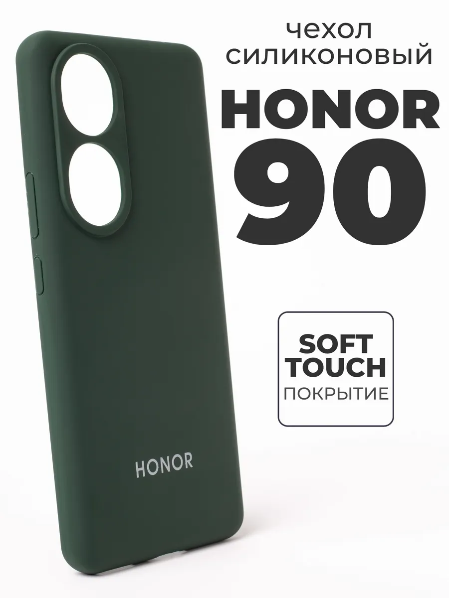 Чехол на 90