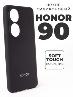 Чехол на Honor 90 Honor 178812420 купить за 429 ₽ в интернет-магазине Wildberries