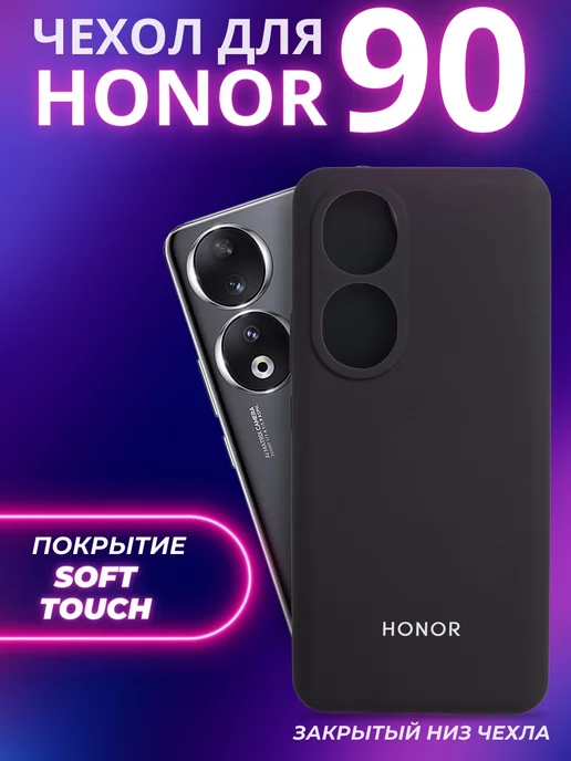 GSL Чехол на Honor 90