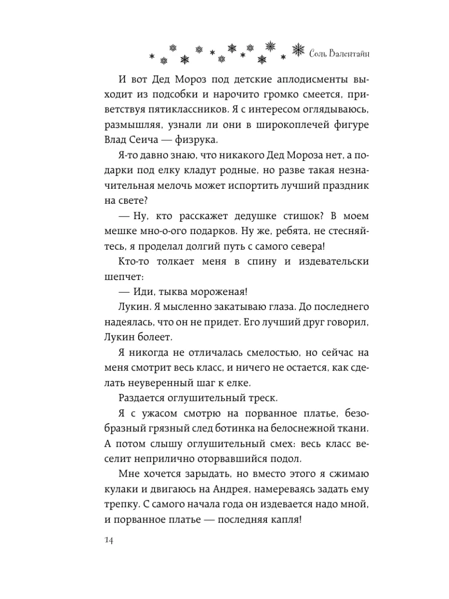 Тыквенно-пряный парень Издательство АСТ 178815624 купить за 422 ₽ в  интернет-магазине Wildberries