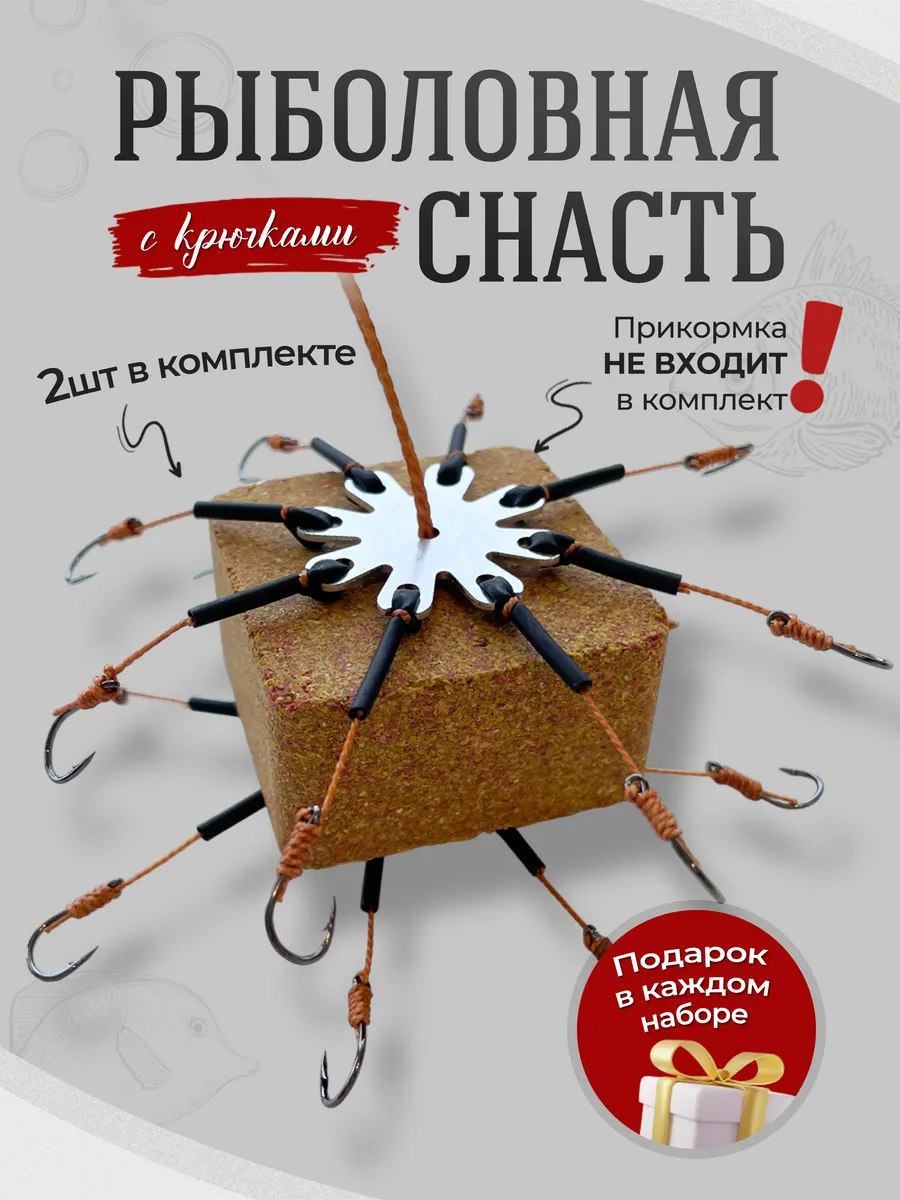 Рыболовная снасть с крючками № 6
