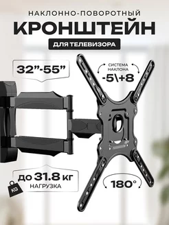 Кронштейн для телевизора поворотный 32-55 на стену FonStore 178816335 купить за 906 ₽ в интернет-магазине Wildberries