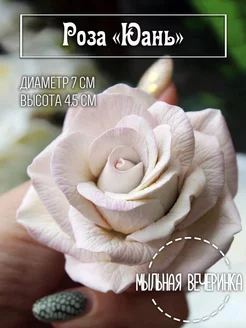 Форма силиконовая для мыла,роза "Юань" Мыльная вечеринка 178820166 купить за 789 ₽ в интернет-магазине Wildberries