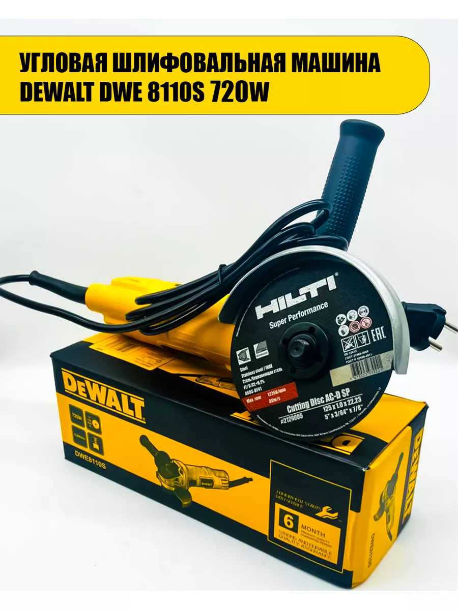 профессиональный шлифовальная машина DEWALT 178820874 купить за 2 607 ₽ в  интернет-магазине Wildberries