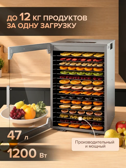 Libhof Сушилка для овощей и фруктов, дегидратор FDK-16, вариант, фото 2