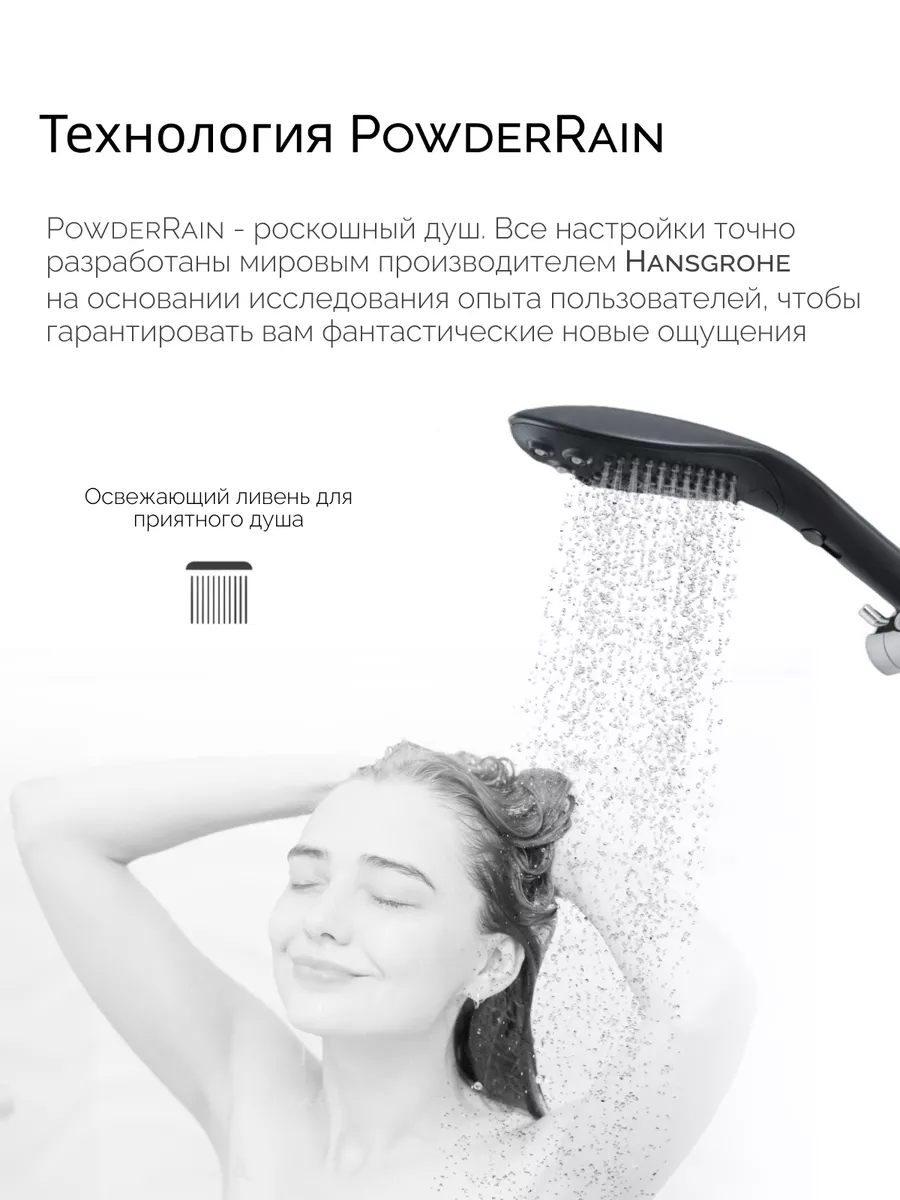 Лейка для душа Hansgrohe Wave черная ручной душ насадка Womanizer 178821727  купить за 19 747 ₽ в интернет-магазине Wildberries