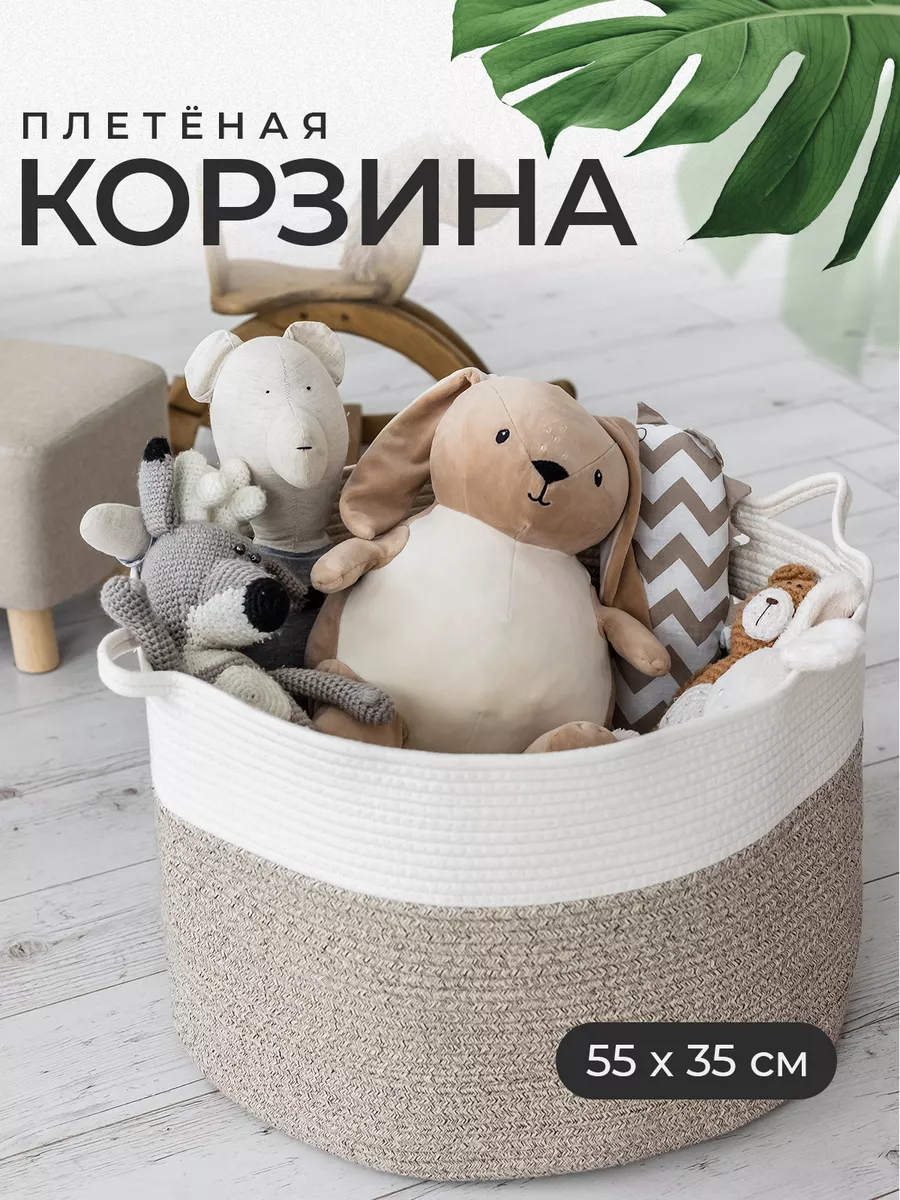 Плетение (корзины для игрушек, белья.....)