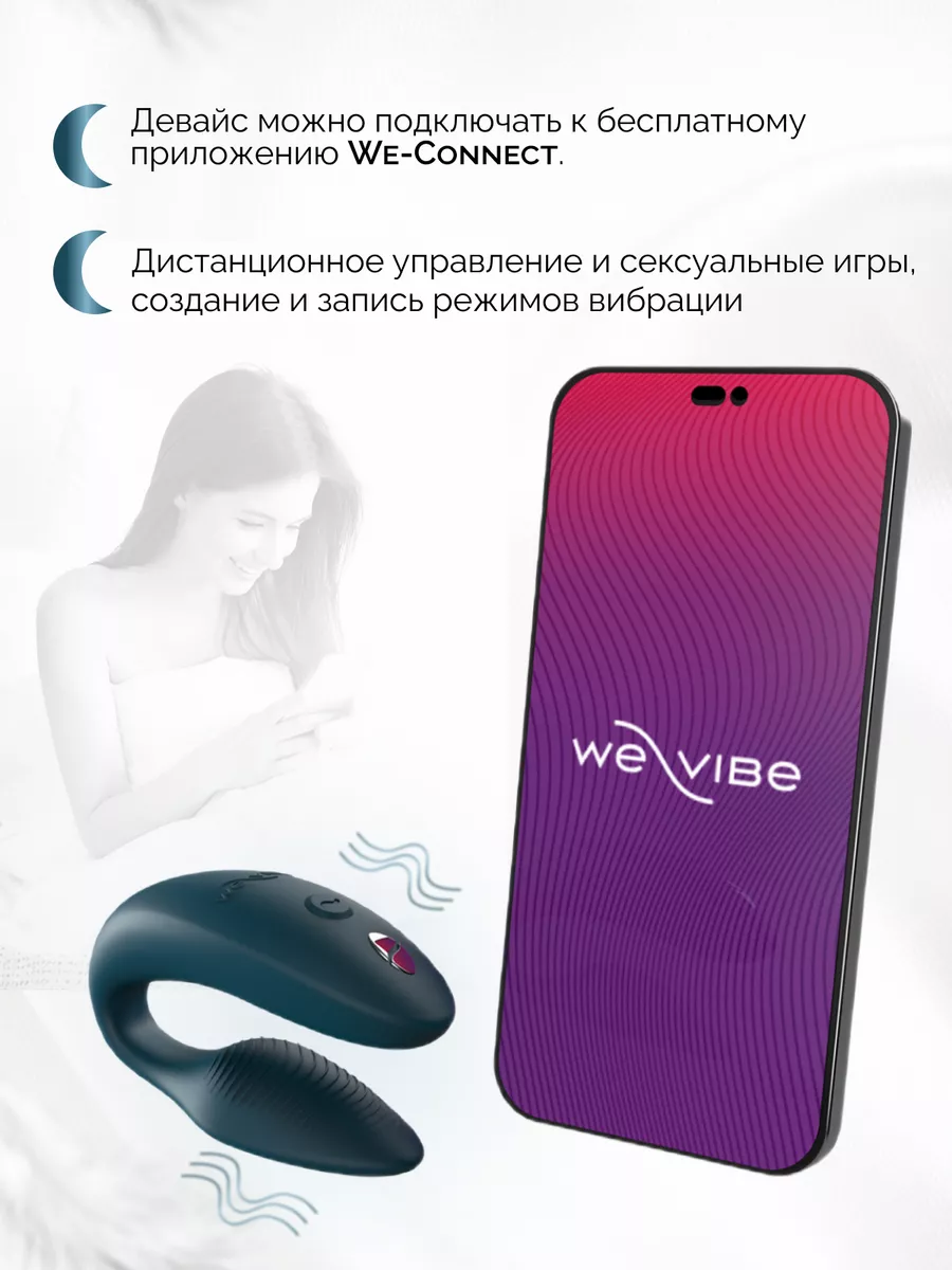 Вибратор для пар мини стимулятор двоих в трусы парный WE-VIBE 178826089  купить за 21 715 ₽ в интернет-магазине Wildberries