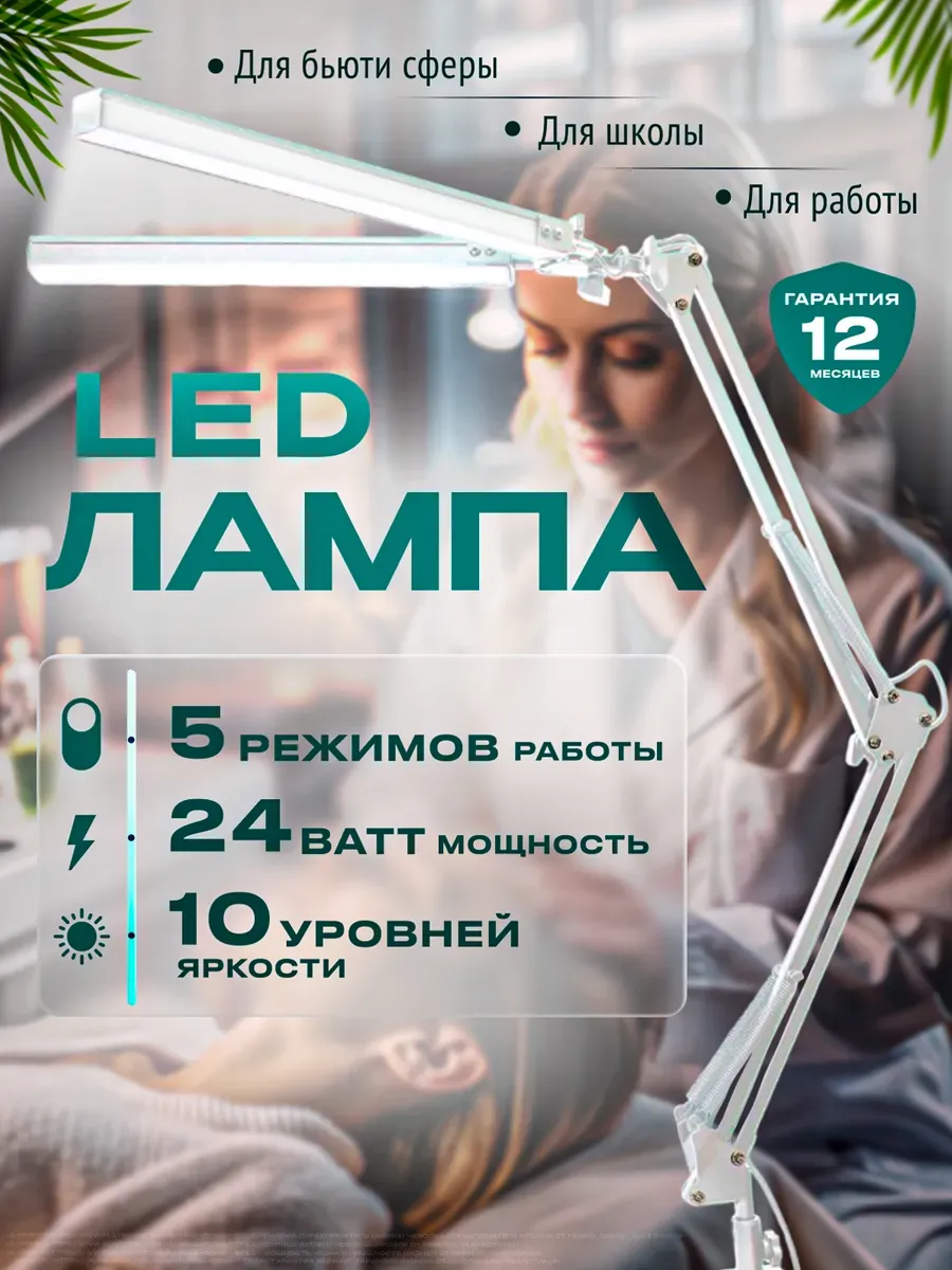 Лампа настольная для...