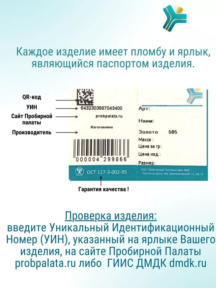 Колье Шарик. Желтое золото 585 ЮТД МАЙ 178827631 купить в интернет-магазине  Wildberries