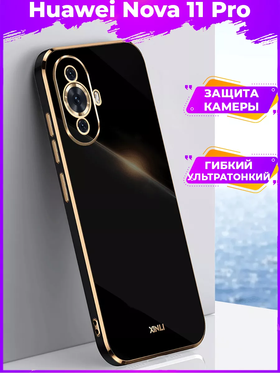 6D Силиконовый чехол бампер на Huawei Nova 11 Pro Huawei 178827951 купить  за 300 ₽ в интернет-магазине Wildberries