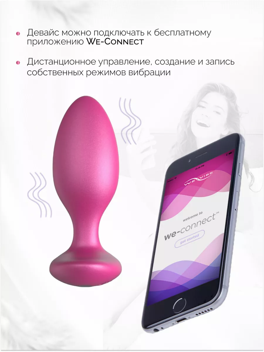 WE-VIBE Ditto+ анальная пробка с вибрацией вибратор стимулятор анал