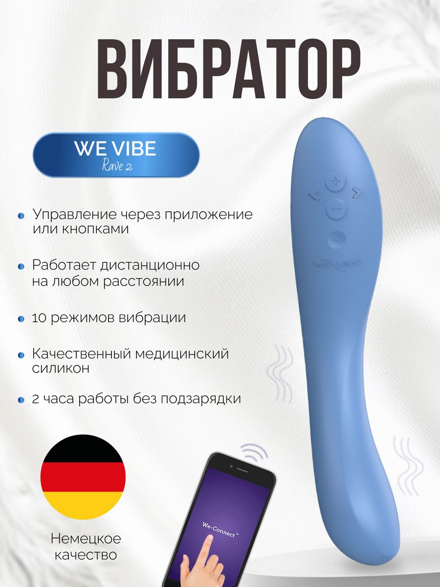 Вибратор точки G мини стимулятор для сквирта WE-VIBE 178830499 купить за 18  920 ₽ в интернет-магазине Wildberries