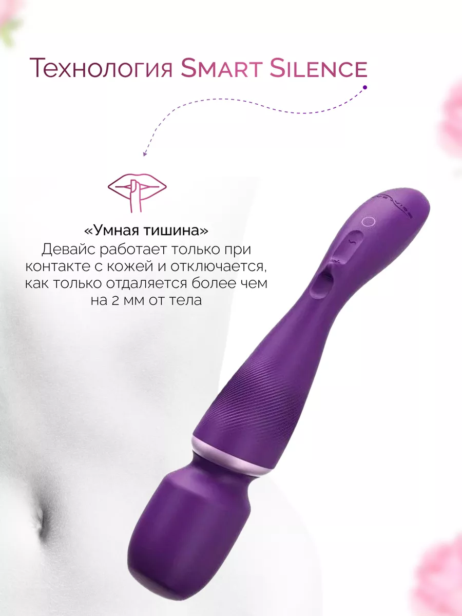 Вибратор микрофон стимулятор WE-VIBE 178831263 купить за 13 995 ₽ в  интернет-магазине Wildberries