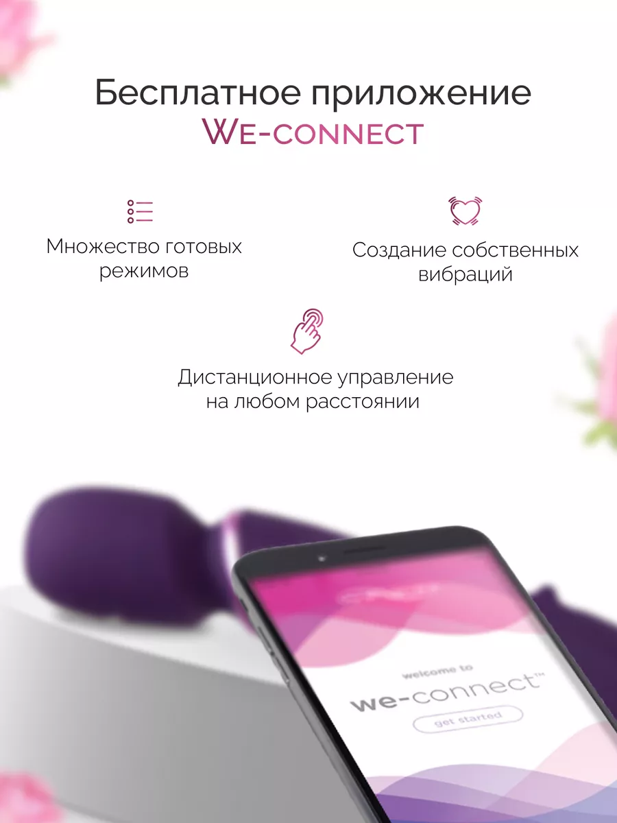 Вибратор микрофон стимулятор WE-VIBE 178831263 купить за 13 995 ₽ в  интернет-магазине Wildberries