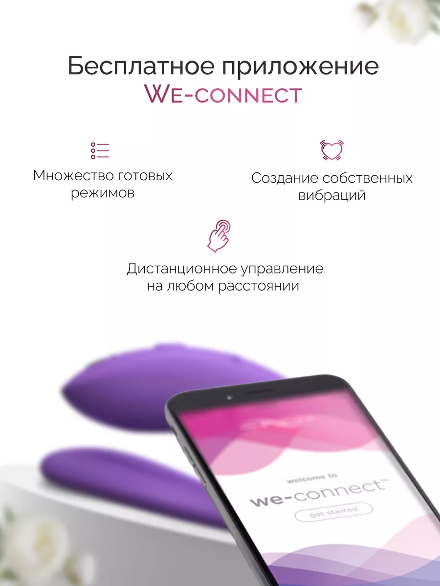 Вибратор для пар мини стимулятор двоих в трусы парный WE-VIBE 178832766  купить за 22 467 ₽ в интернет-магазине Wildberries