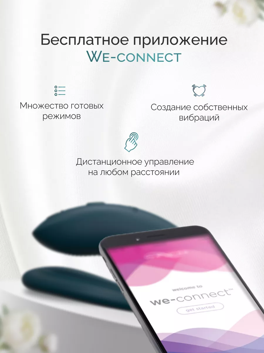 Вибратор для пар мини стимулятор двоих в трусы парный WE-VIBE 178832767  купить за 22 467 ₽ в интернет-магазине Wildberries