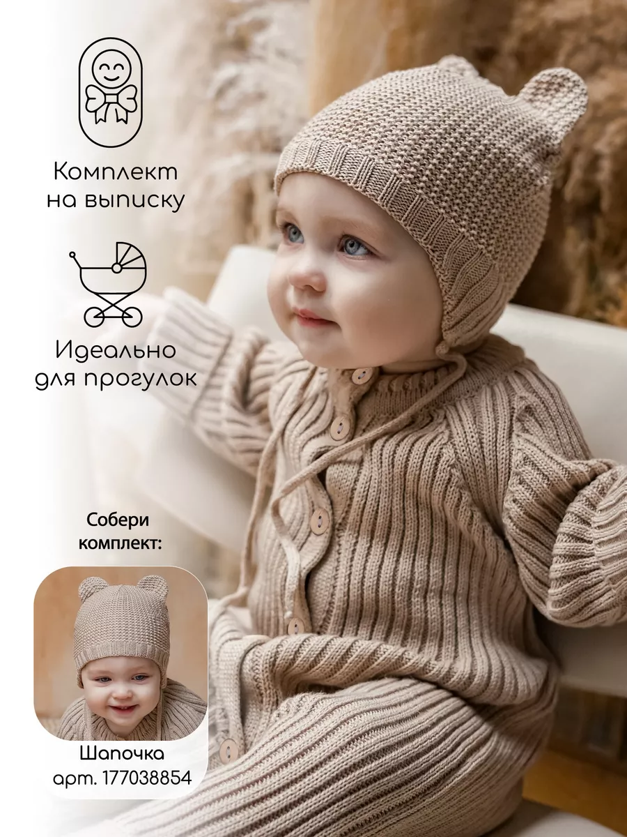 Купить одежду для новорожденных в интернет магазине kormstroytorg.ru | Страница 7