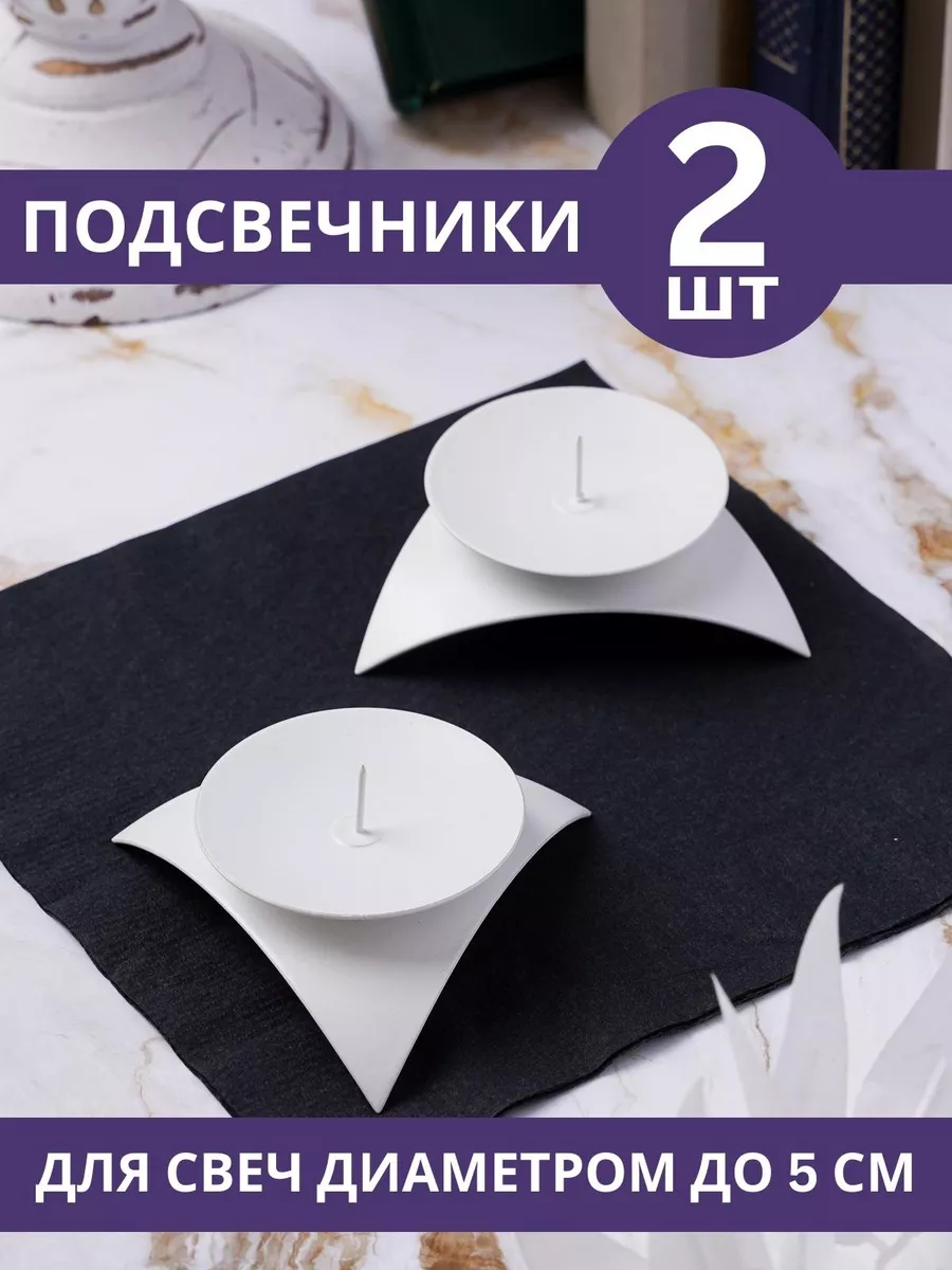 Подсвечник металлический...
