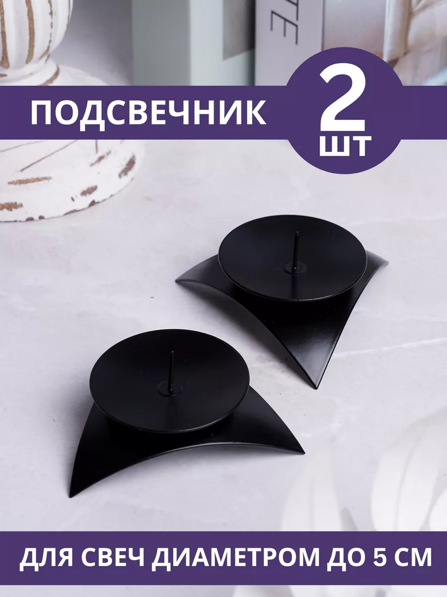 Подсвечник металлический...
