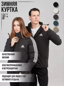 Adidas зимняя Куртка с лампасами adidas 178833819 купить за 4 030 ₽ в интернет-магазине Wildberries