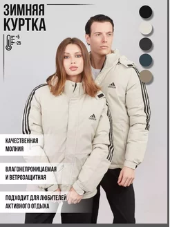 Adidas зимняя Куртка с лампасами adidas 178833821 купить за 5 033 ₽ в интернет-магазине Wildberries