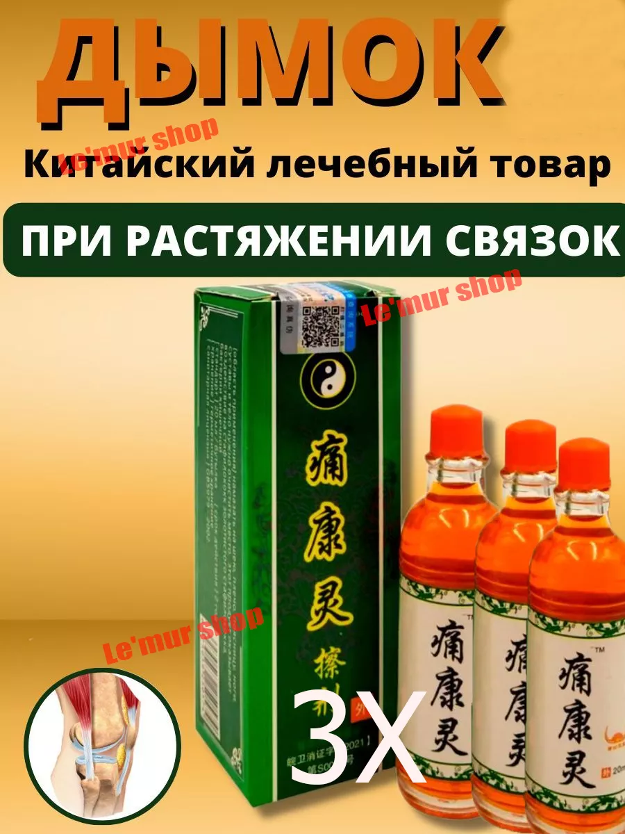 Обезболивающий...