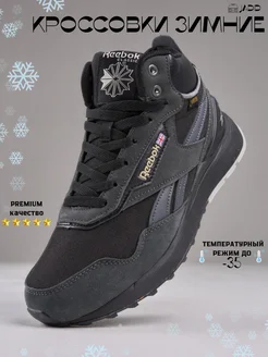 кроссовки зимние с мехом Reebok 178834789 купить за 4 512 ₽ в интернет-магазине Wildberries