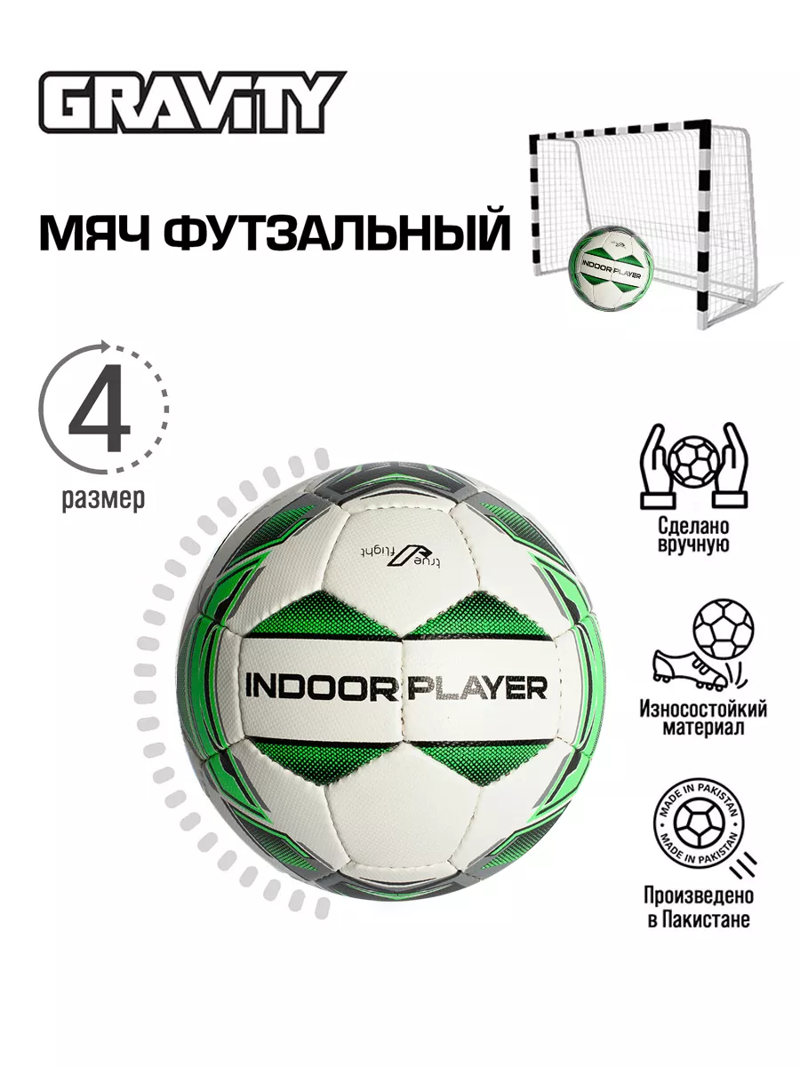 Мяч футбольный профессиональный для игр и спорта, размер 4