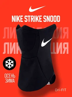 Снуд nike дрилл зимний утепленный бафф itsmart 178839932 купить за 760 ₽ в интернет-магазине Wildberries