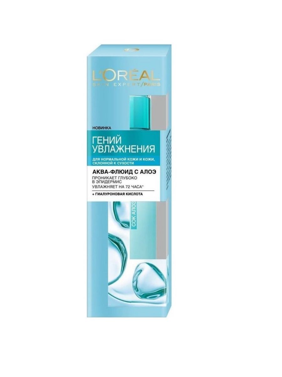 Флюид для лица увлажнение. Аква-флюид от l'Oreal.