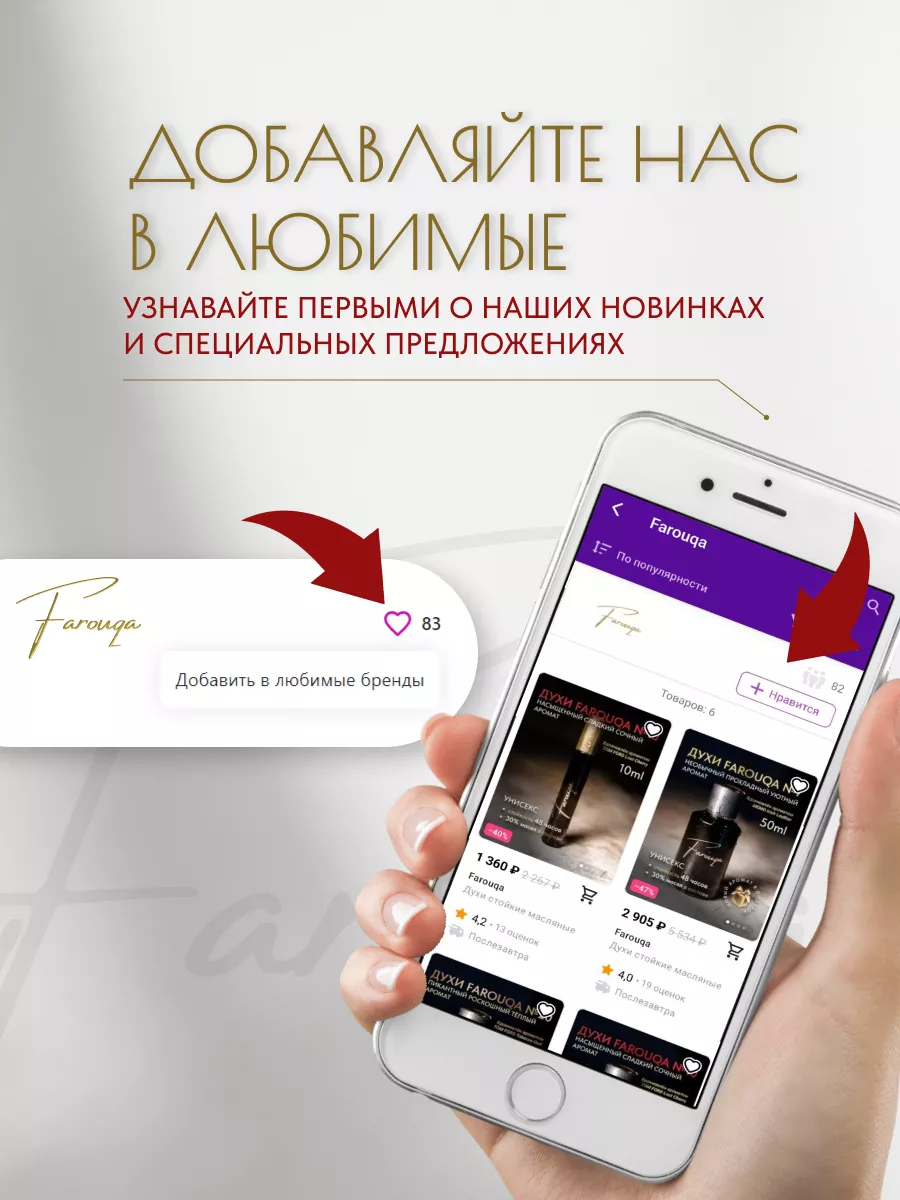 Масляные духи Farouqa 178842598 купить за 1 221 ₽ в интернет-магазине  Wildberries