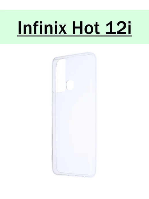 TopTrade Прозрачный чехол на Infinix Hot 12i