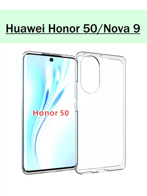 TopTrade Прозрачный чехол на Huawei Nova 9 Honor 50