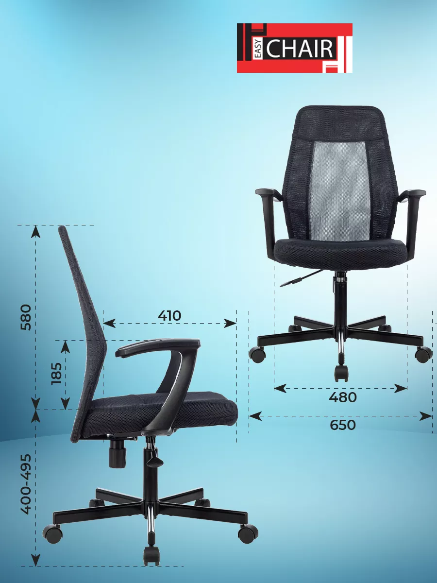 Кресло компьютерное офисное Easy Chair 178843673 купить в интернет-магазине  Wildberries