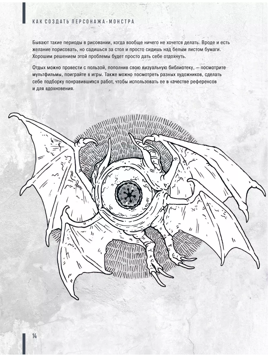 Рисуем героев фэнтези-миров. 9 пошаговых мастер-классов Эксмо 178845037  купить за 612 ₽ в интернет-магазине Wildberries