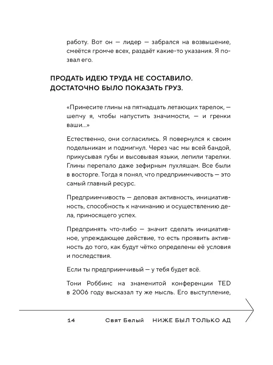 Ниже был только ад. Обжигающе-искренняя история Эксмо 178845054 купить за  543 ₽ в интернет-магазине Wildberries