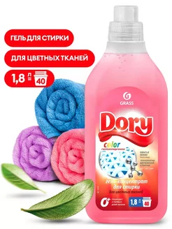 Гель для стирки цветного белья Dory Color 1.8 л GRASS 178845148 купить за 369 ₽ в интернет-магазине Wildberries