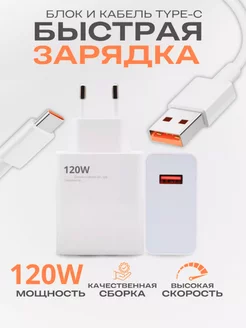 Зарядное устройство телефона,зарядка type-c быстрая блок Miracle Shop 178845191 купить за 403 ₽ в интернет-магазине Wildberries