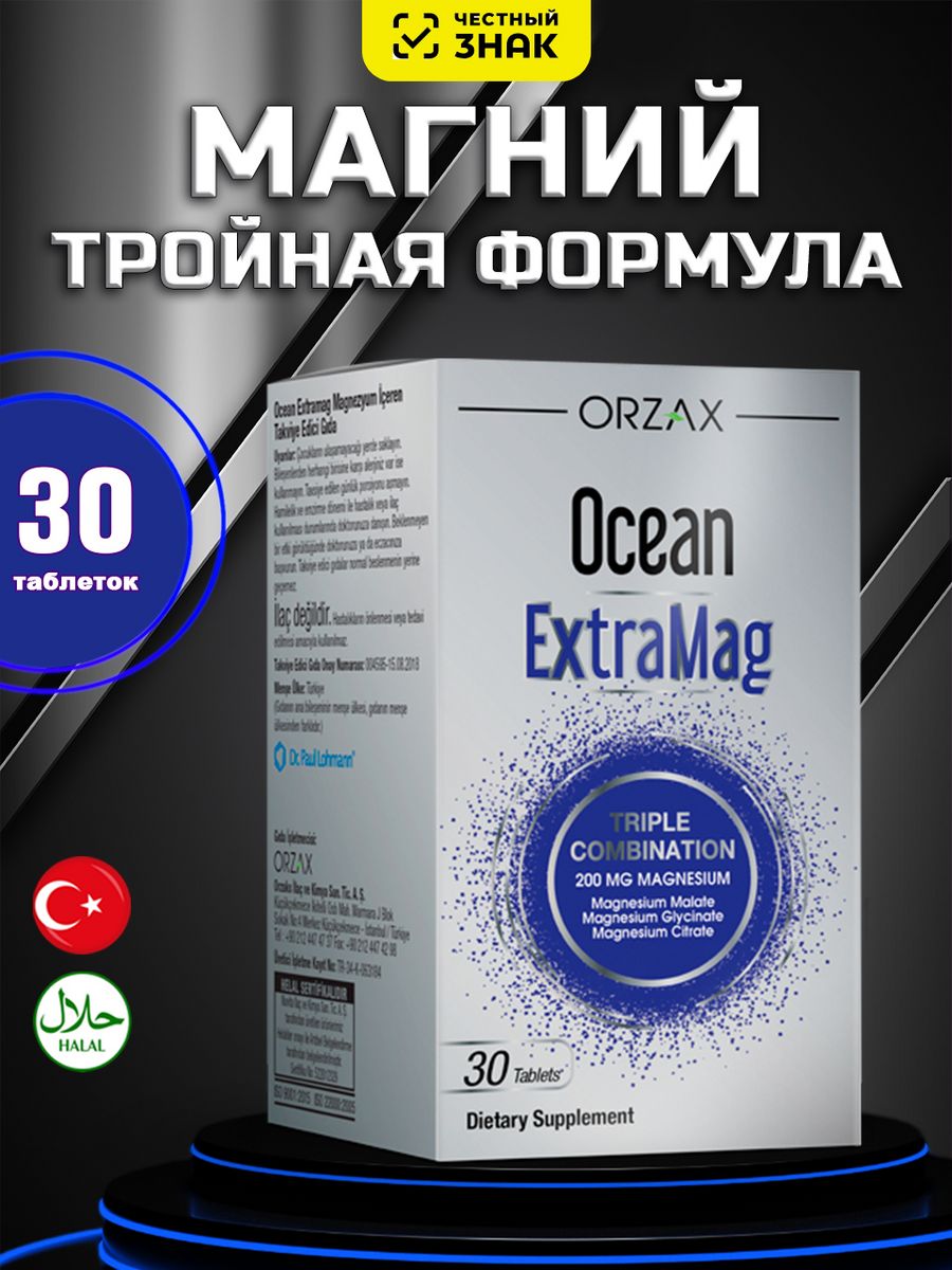 Ocean extramag инструкция на русском