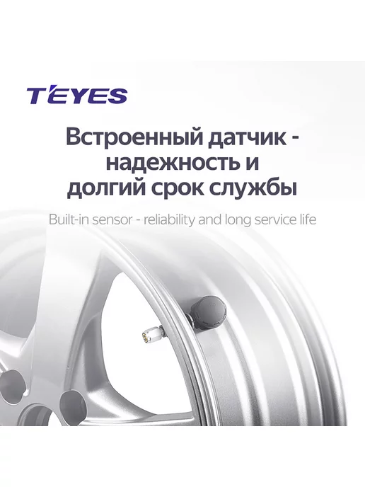 teyes TPMS Система контроля давления в шинах, вариант, фото 5