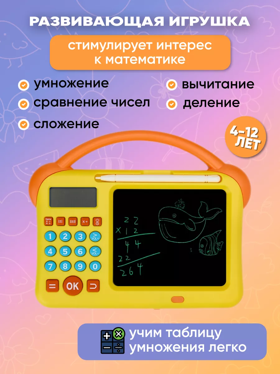 Детский телефон, планшет: игры