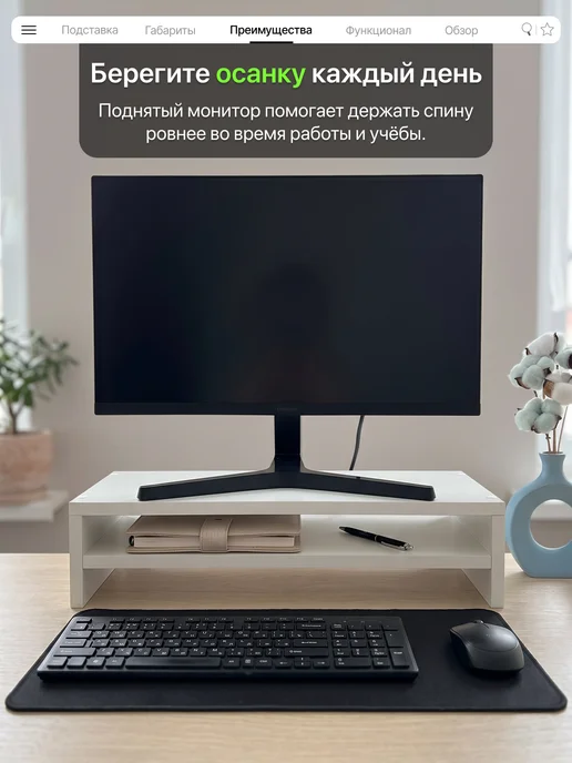 конко Подставка под монитор из ЛДСП, вариант, фото 3