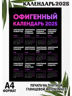 Алкокалендарь Календарь 2024 COLLECT MEMORIES 178847200 купить за 146 ₽ в интернет-магазине Wildberries