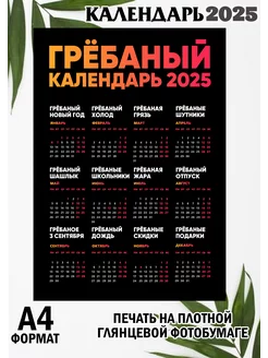 Алкокалендарь Календарь 2024 COLLECT MEMORIES 178847201 купить за 140 ₽ в интернет-магазине Wildberries