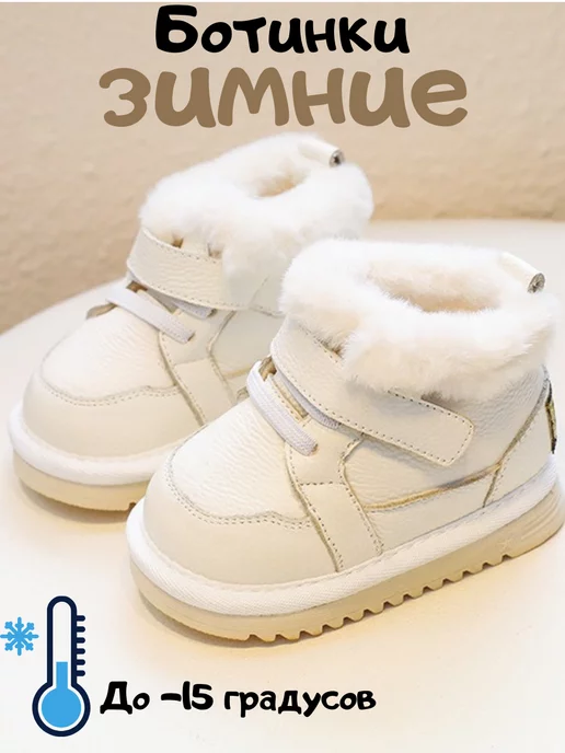 Детская обувь для малышей до года - купить в интернет-магазине Little Store