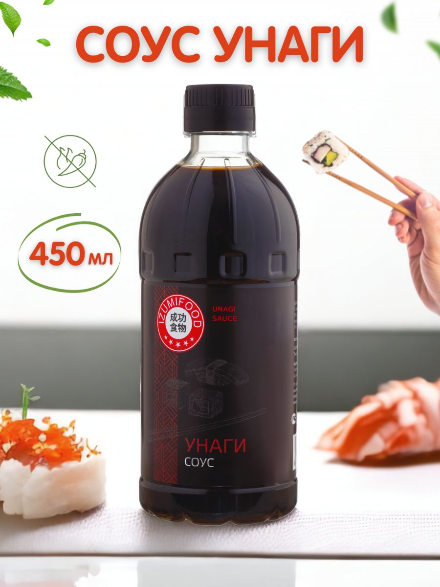 Соус Унаги для роллов 450 мл IzumiFood 178848269 купить за 182 ₽ в  интернет-магазине Wildberries