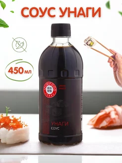 Соус Унаги для роллов 450 мл IzumiFood 178848269 купить за 221 ₽ в интернет-магазине Wildberries